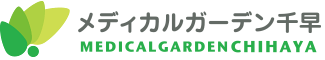 メディカルガーデン千早